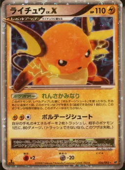 Raichu Lv.X-Holo