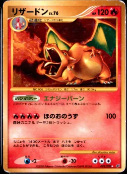 Charizard-Holo