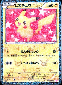 Pikachu-Holo