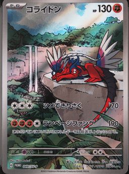 Koraidon
