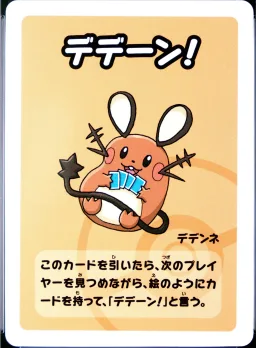 Dedenne