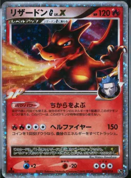 Charizard G Lv.X-Holo