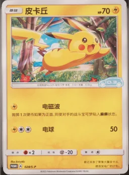Pikachu