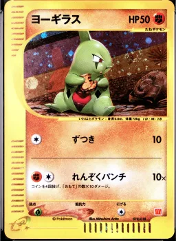 Larvitar-Holo
