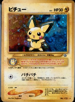 Pichu-Holo
