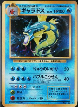 Gyarados-Holo