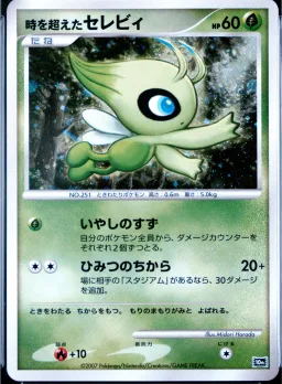 Timeless Celebi-Holo