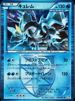 Kyurem-Holo