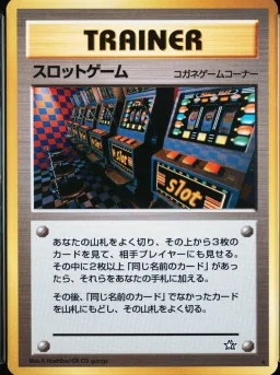 Arcade Game