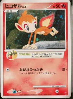 Chimchar