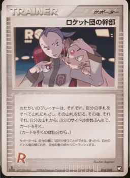 Rocket's Admin.