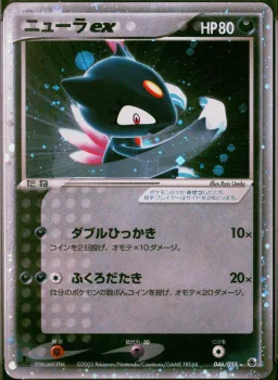 Sneasel Ex-Holo