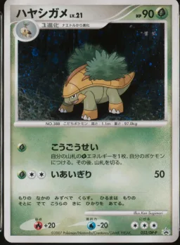Grotle-Holo