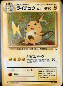 Raichu-Holo