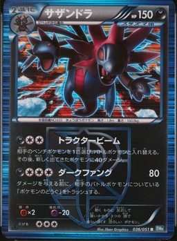 Hydreigon-Holo