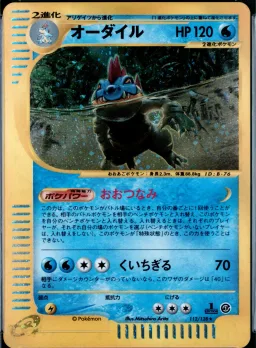 Feraligatr-Holo
