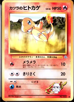 Blaine's Charmander