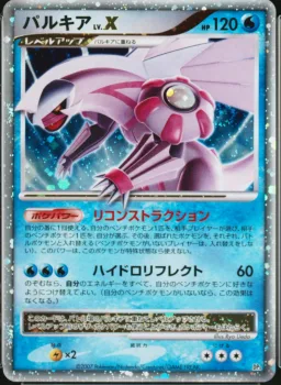 Palkia Lv.X-Holo