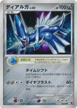 Dialga-Holo