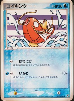 Magikarp