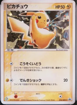 Pikachu-Holo
