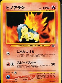 Cyndaquil