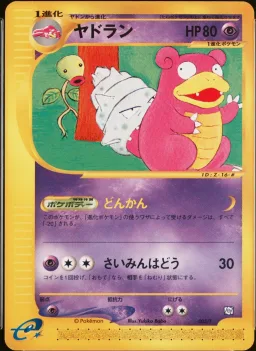 Slowbro