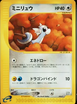 Dratini