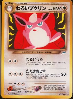 Dark Wigglytuff