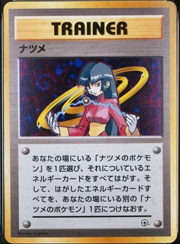 Sabrina-Holo