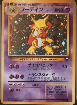 Alakazam-Holo