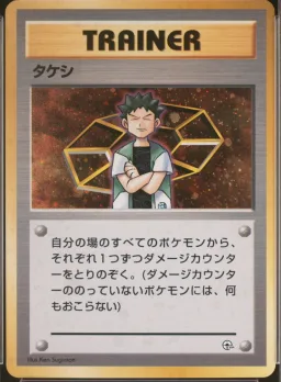 Brock-Holo