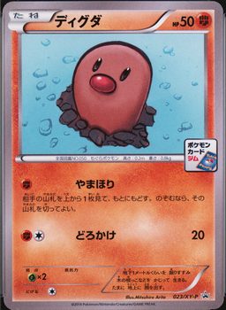 Diglett