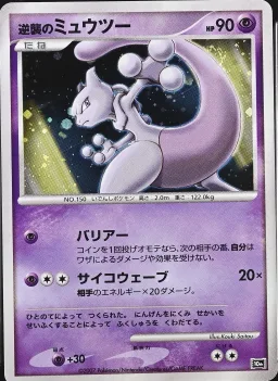 Striking Back Mewtwo-Holo