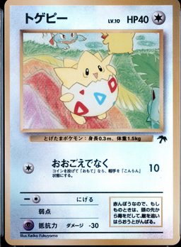 Togepi-Holo