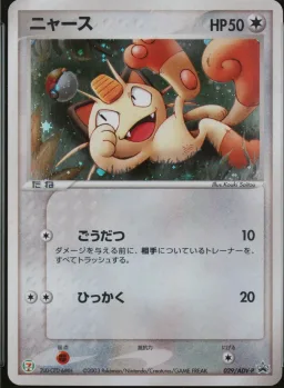 Meowth-Holo