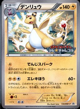 Ampharos