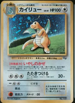Dragonite-Holo