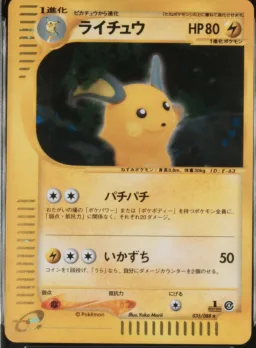 Raichu-Holo