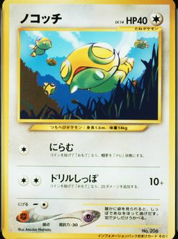 Dunsparce