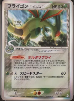 Flygon-Holo
