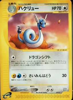 Dragonair