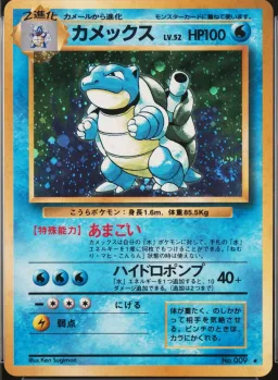 Blastoise-Holo