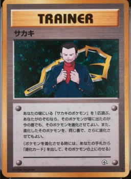 Giovanni-Holo