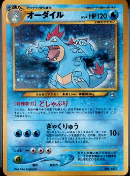 Feraligatr-Holo