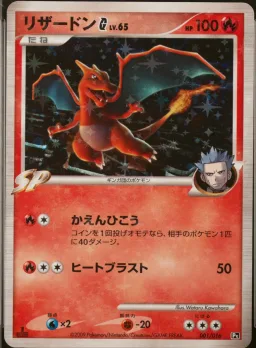 Charizard G-Holo