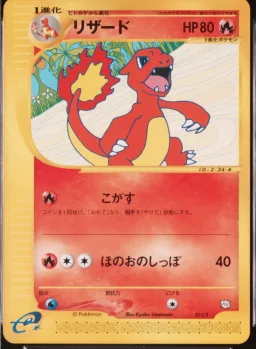 Charmeleon